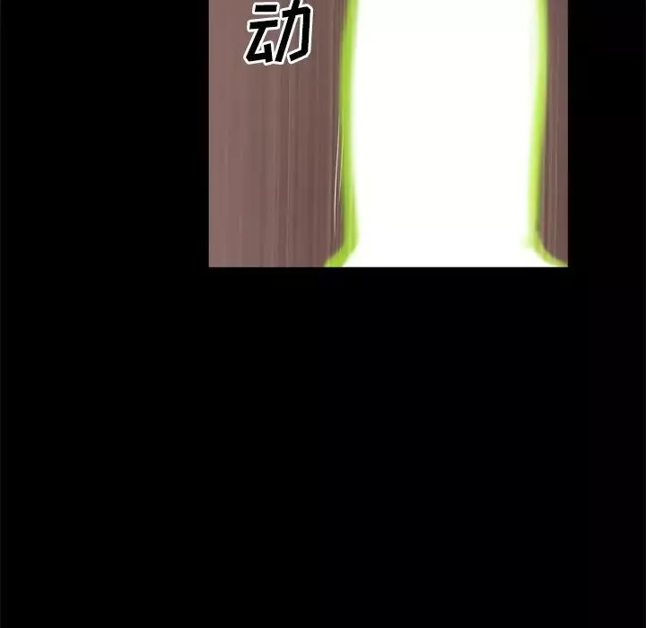 一次成瘾-第18话 - 图片 19