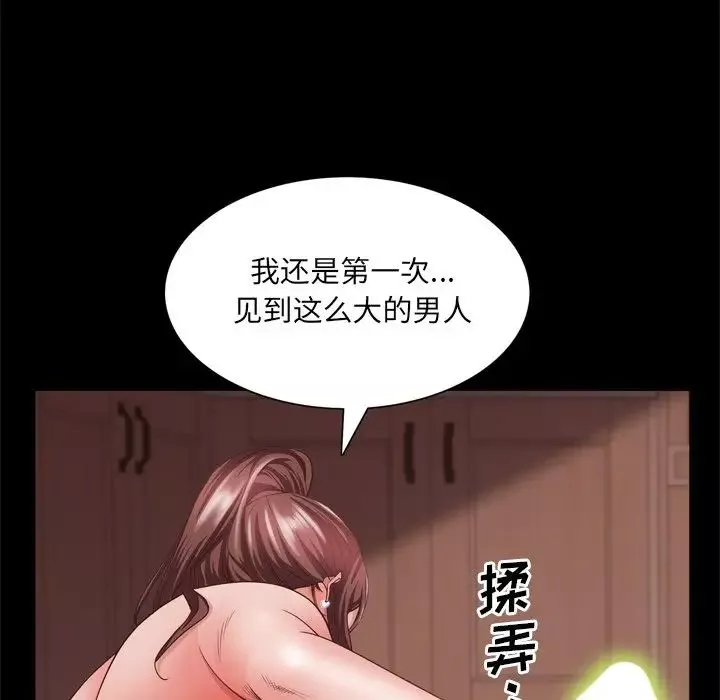 一次成癮第18話