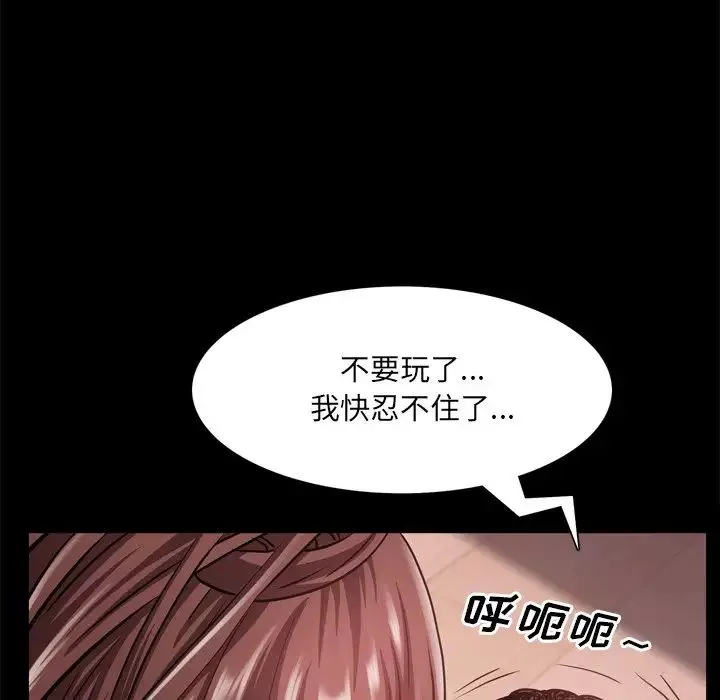 一次成瘾-第18话 - 图片 31