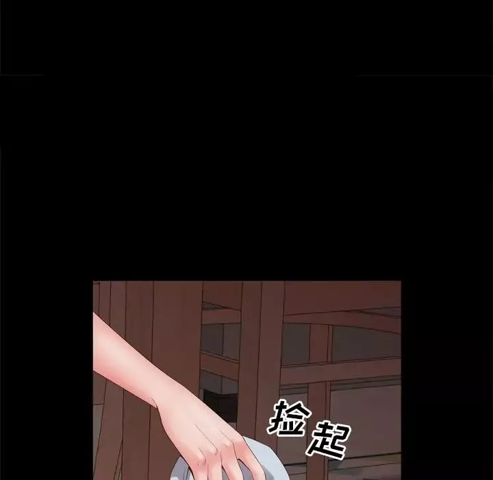 一次成癮第18話