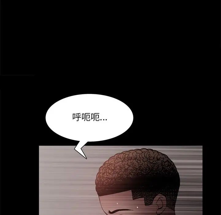 一次成癮第18話