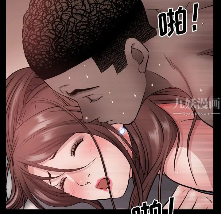 一次成癮第18話