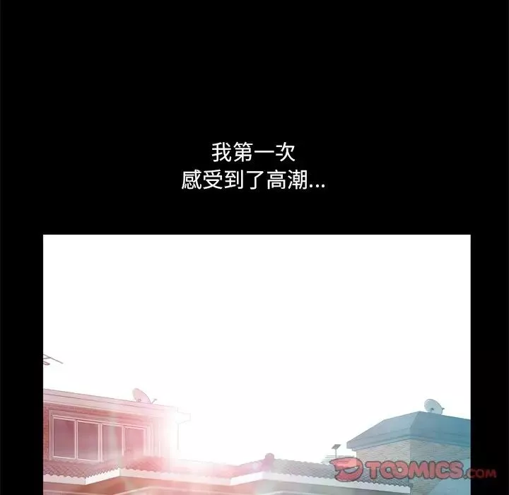 一次成瘾-第18话 - 图片 123
