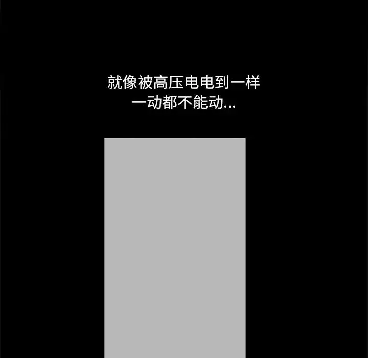 一次成瘾-第18话 - 图片 121