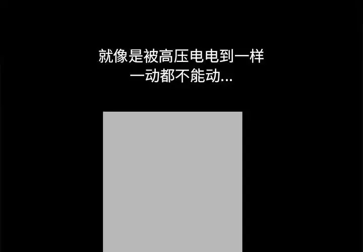 一次成癮第19話