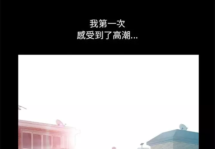 一次成瘾-第19话 - 图片 4