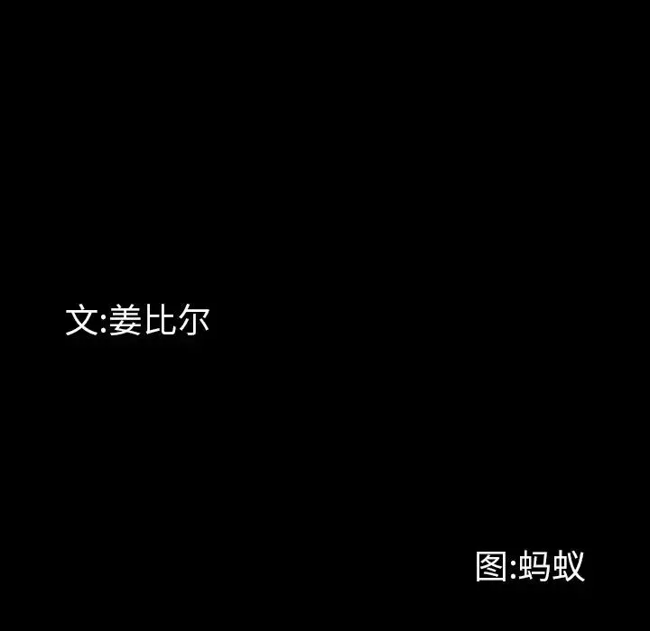 一次成瘾-第19话 - 图片 10