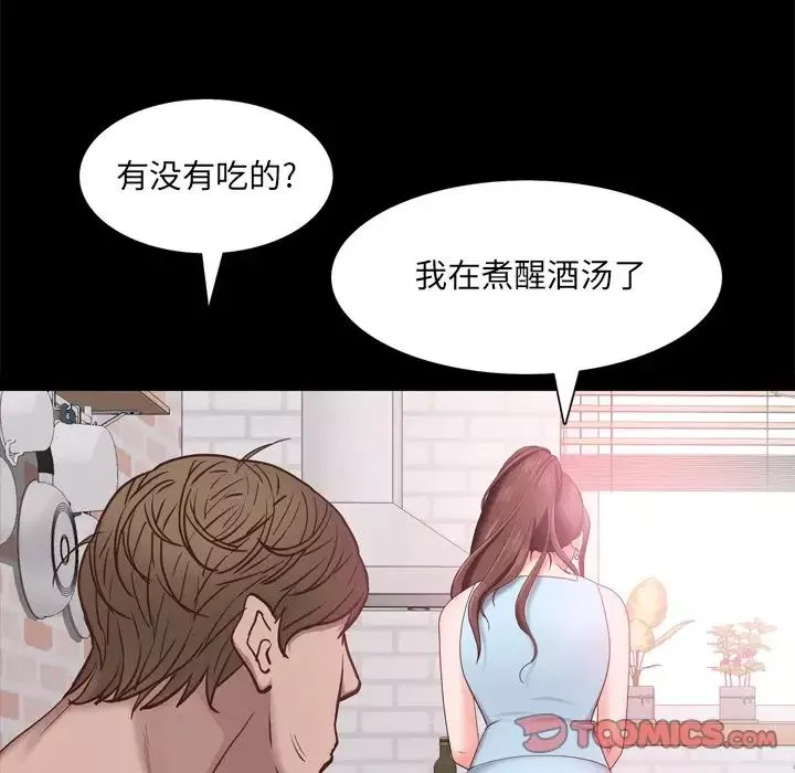 一次成癮第19話