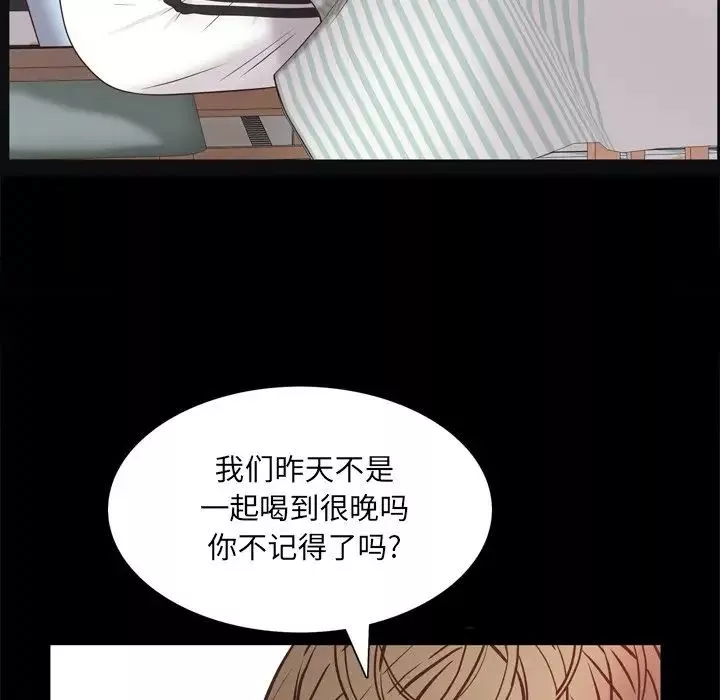 一次成癮第19話
