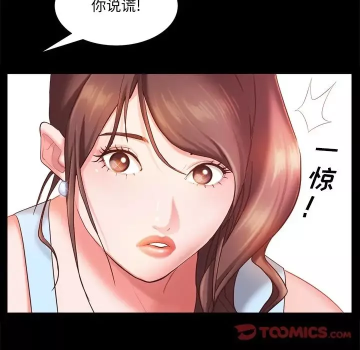 一次成瘾-第19话 - 图片 27