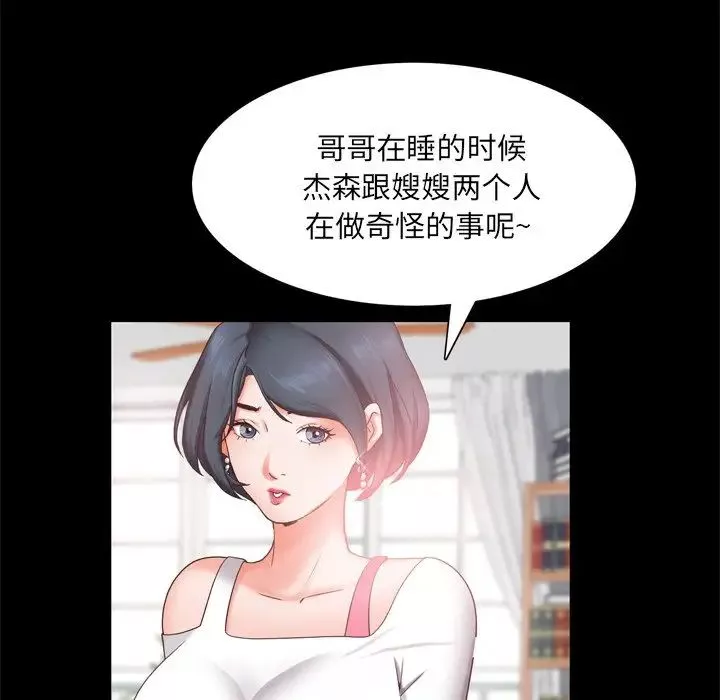 一次成癮第19話