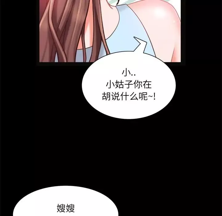 一次成瘾-第19话 - 图片 38