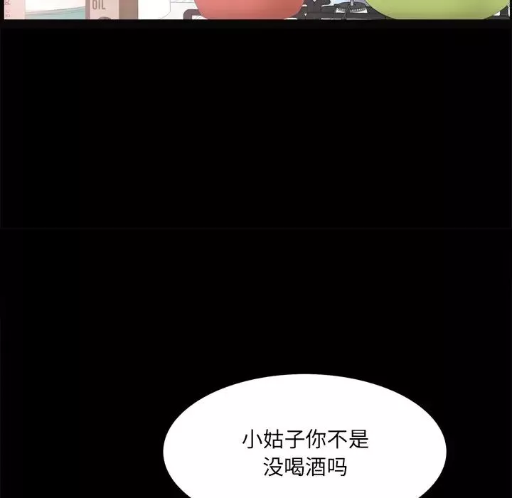 一次成癮第19話