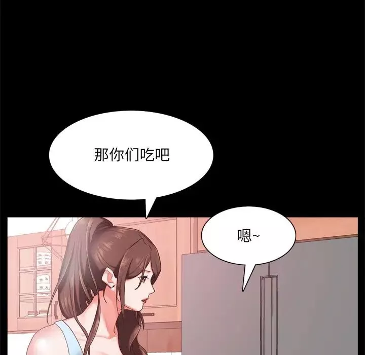 一次成瘾-第19话 - 图片 50