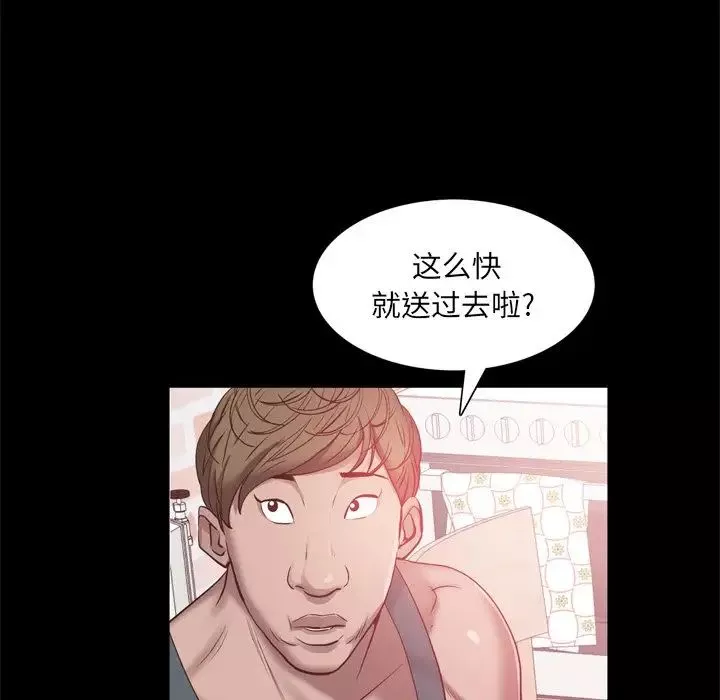一次成瘾-第19话 - 图片 59