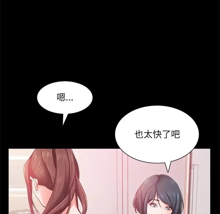 一次成瘾-第19话 - 图片 61