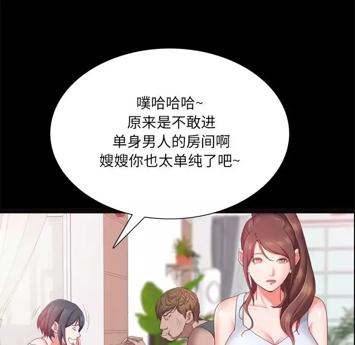 一次成癮第19話