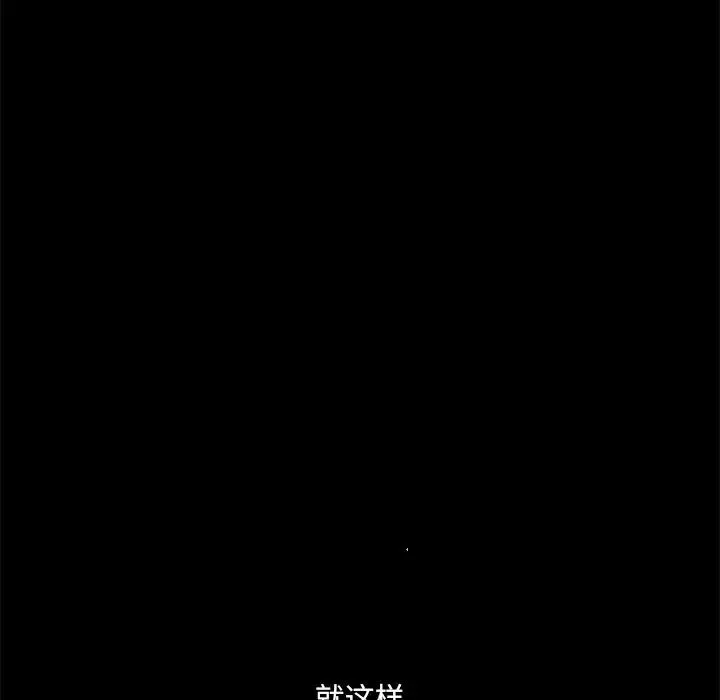 一次成瘾-第19话 - 图片 72