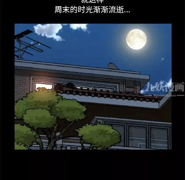 一次成瘾-第19话 - 图片 73