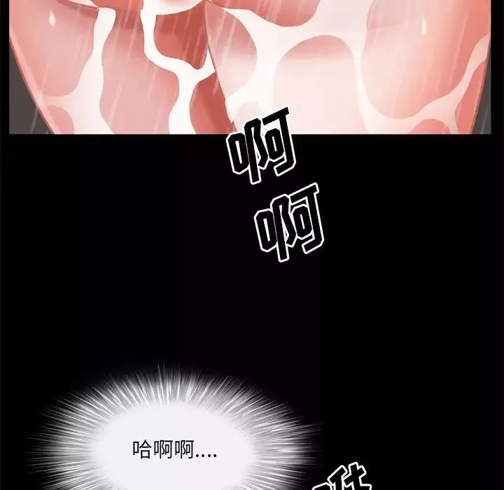 一次成瘾-第19话 - 图片 88