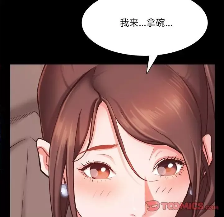 一次成瘾-第19话 - 图片 129