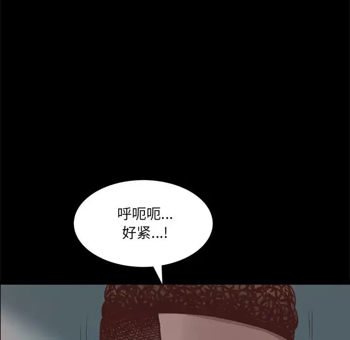 一次成癮第20話