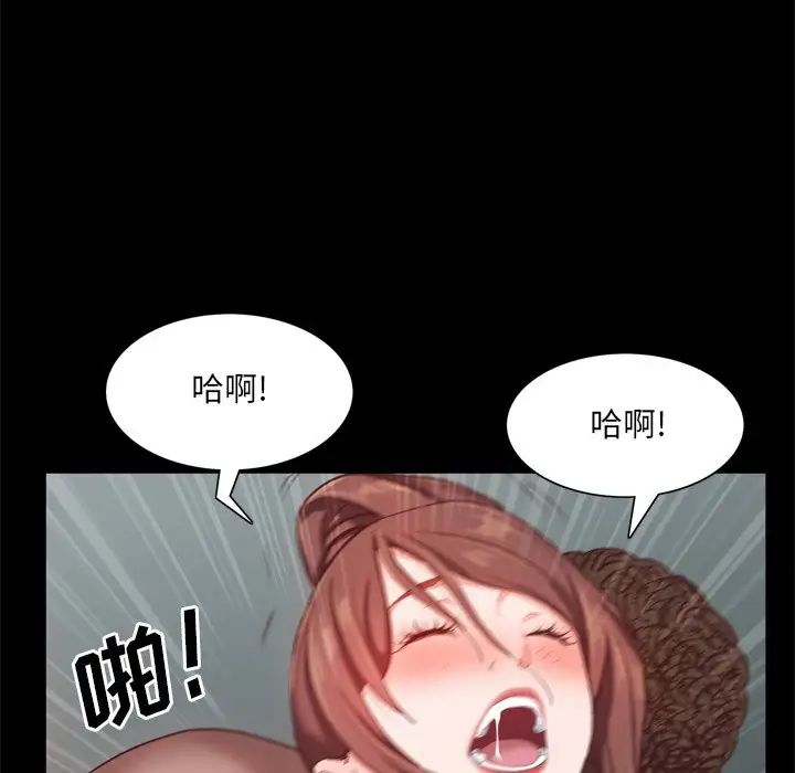 一次成癮第20話