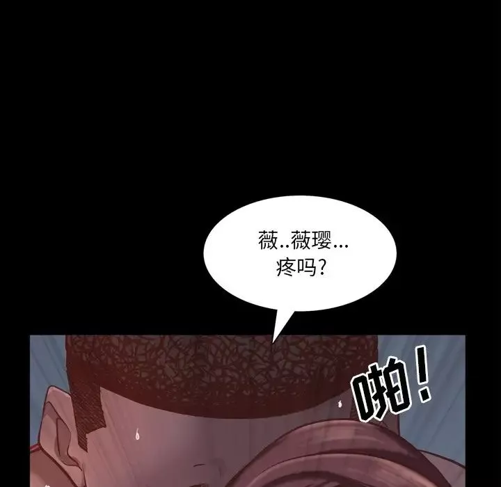一次成瘾-第20话 - 图片 58