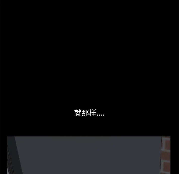 一次成癮第20話