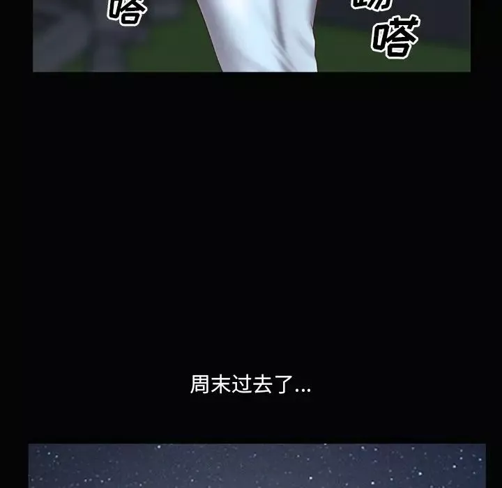 一次成癮第20話