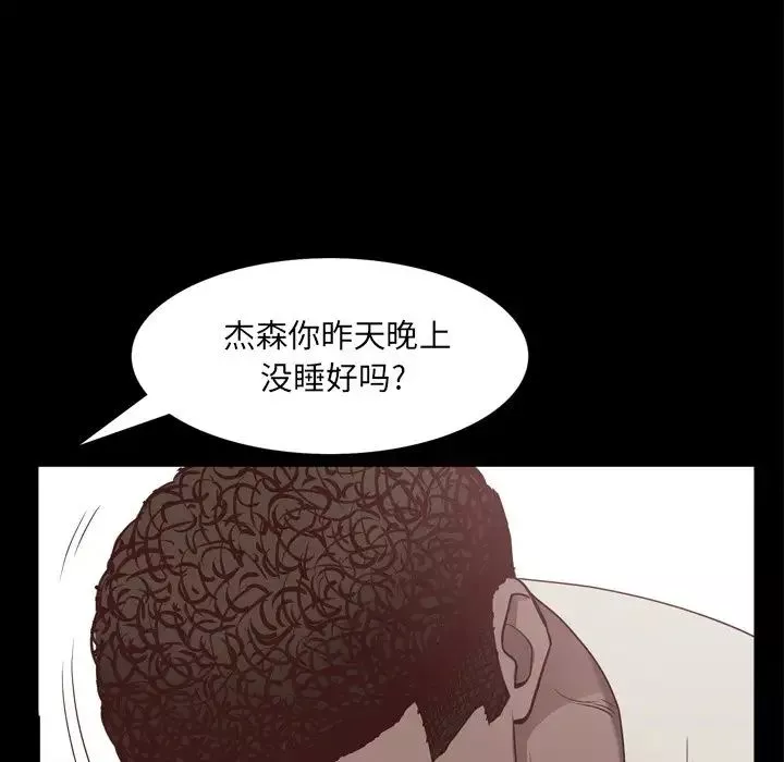 一次成瘾-第20话 - 图片 102