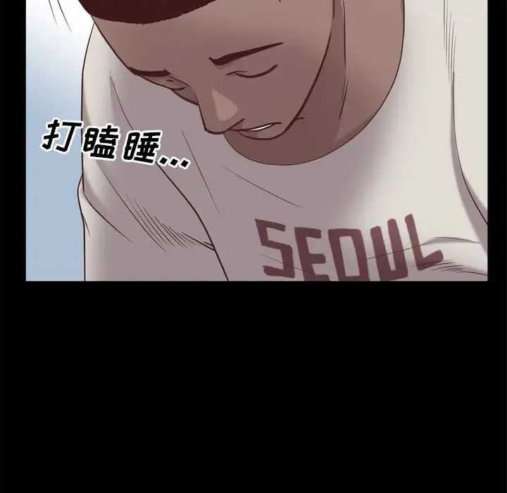 一次成癮第20話