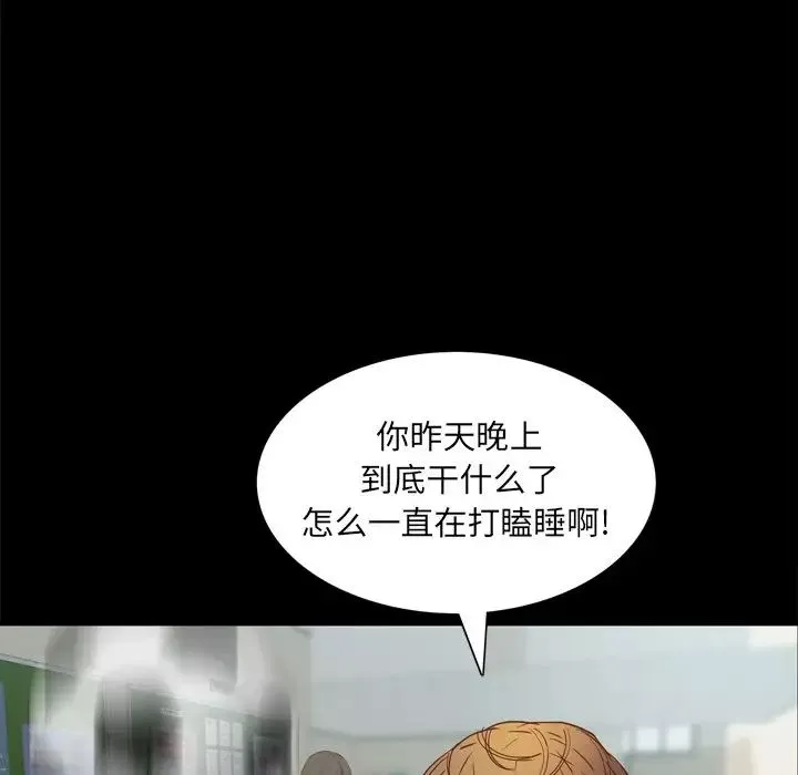 一次成瘾-第20话 - 图片 109