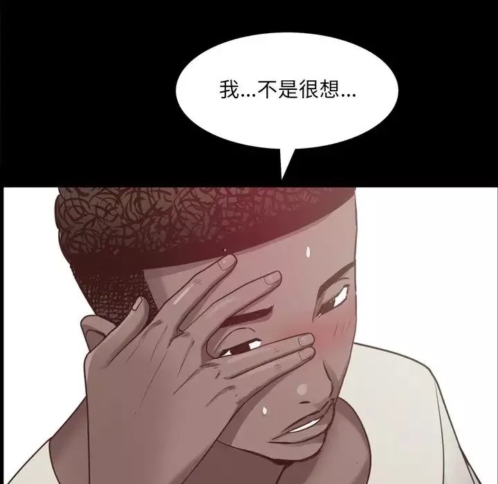 一次成瘾-第20话 - 图片 115