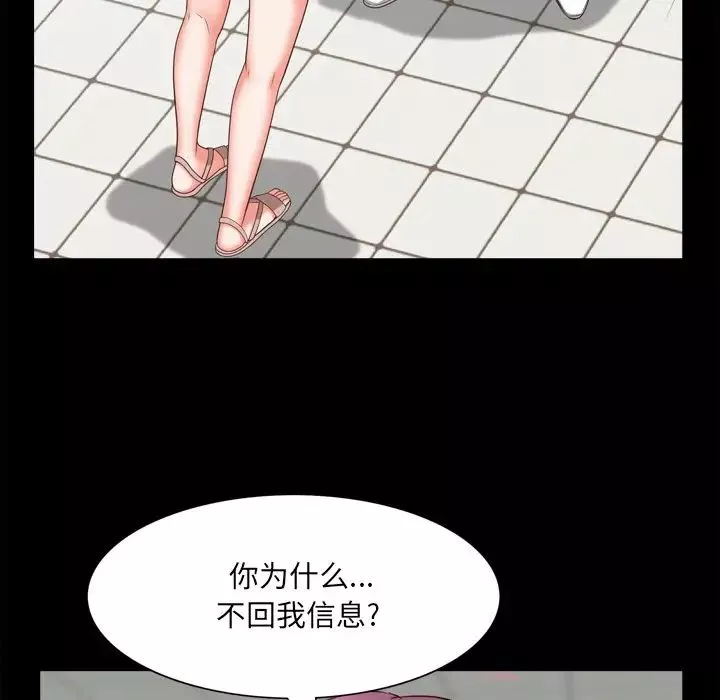 一次成癮第20話