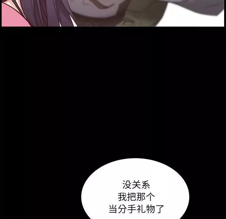 一次成癮第20話