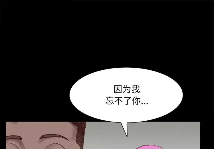 一次成瘾-第21话 - 图片 1