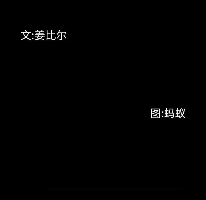 一次成癮第21話