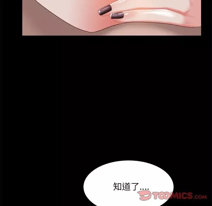 一次成瘾-第21话 - 图片 27