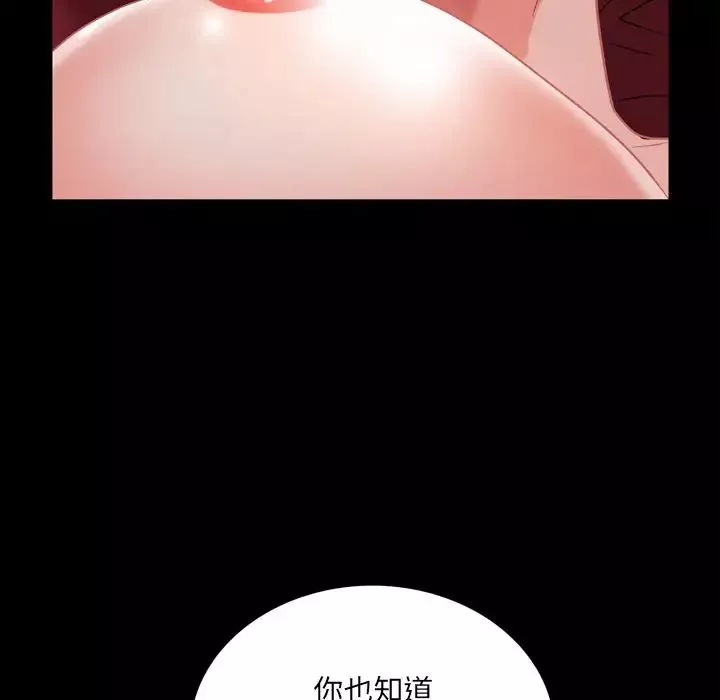 一次成瘾-第21话 - 图片 70