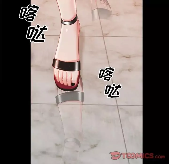 一次成癮第21話