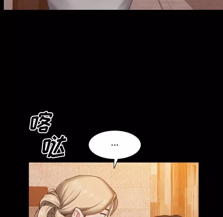 一次成瘾-第21话 - 图片 78