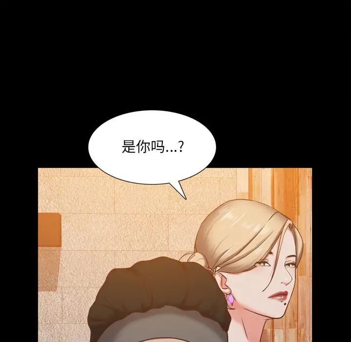 一次成癮第21話