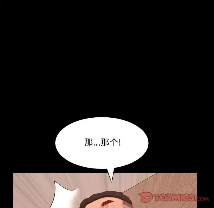 一次成瘾-第21话 - 图片 87