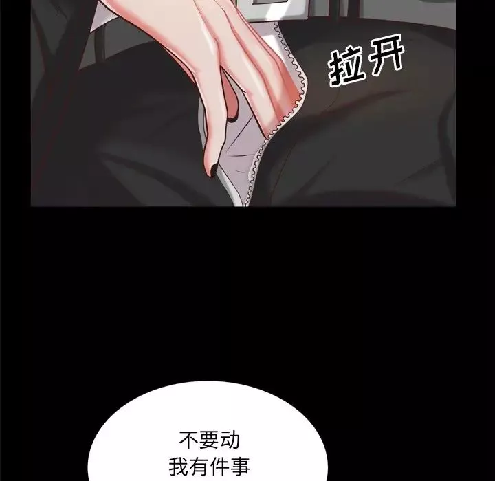 一次成瘾-第21话 - 图片 89