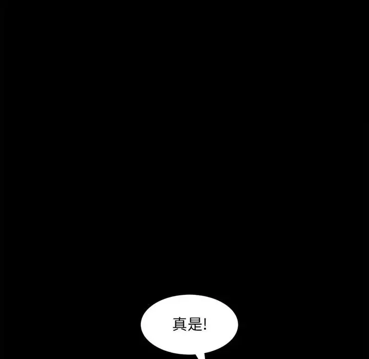 一次成瘾-第21话 - 图片 115