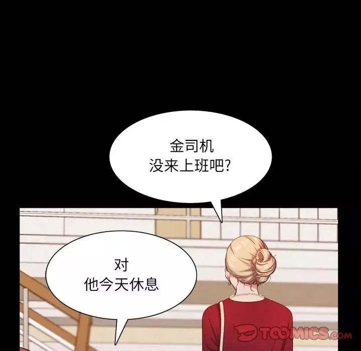 一次成瘾-第21话 - 图片 123