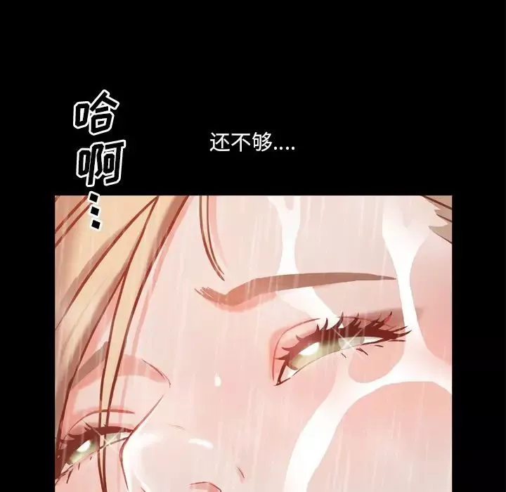 一次成瘾-第21话 - 图片 145