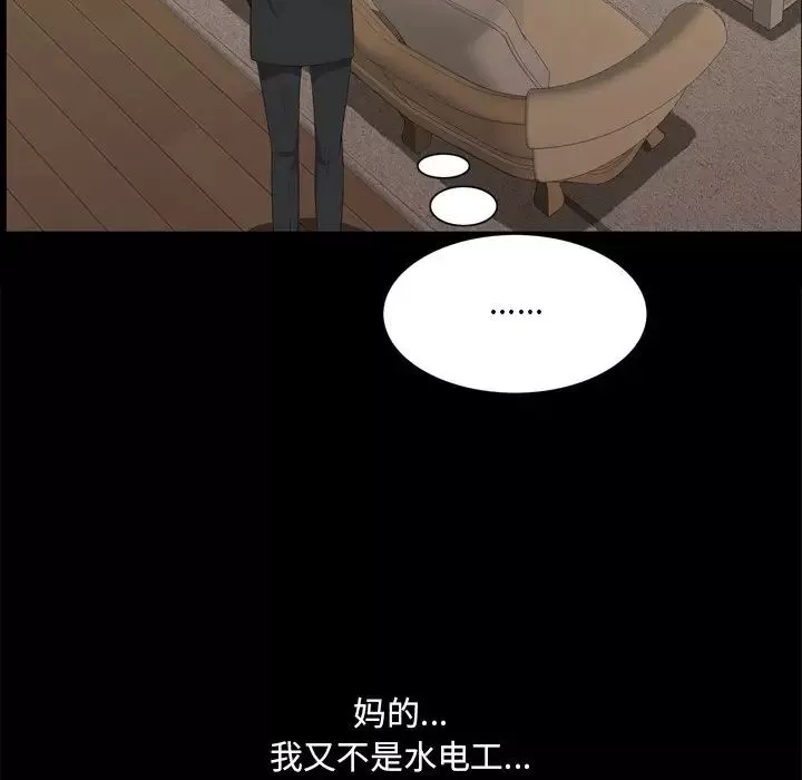 一次成癮第22話
