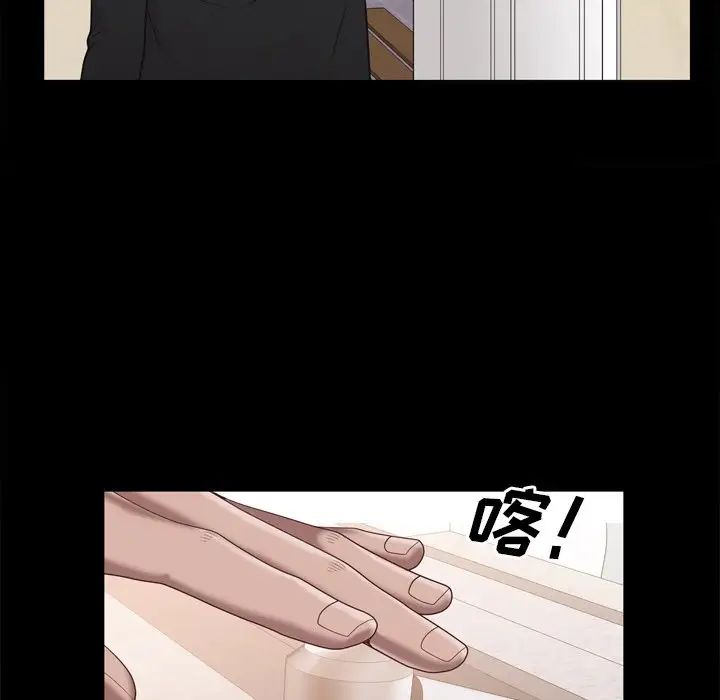 一次成癮第22話